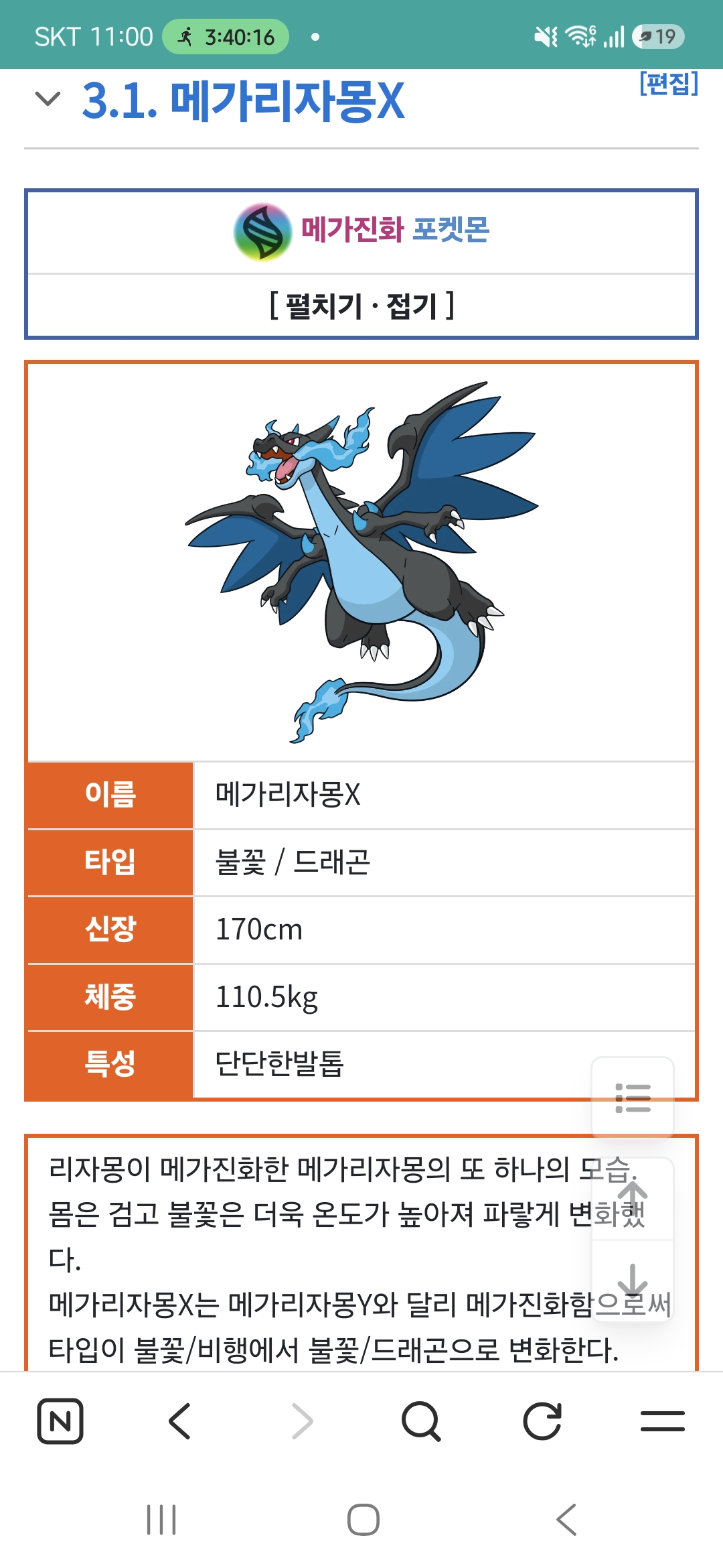 3.1. 메가리자몽X
