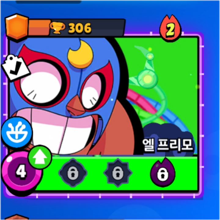 엘프리모