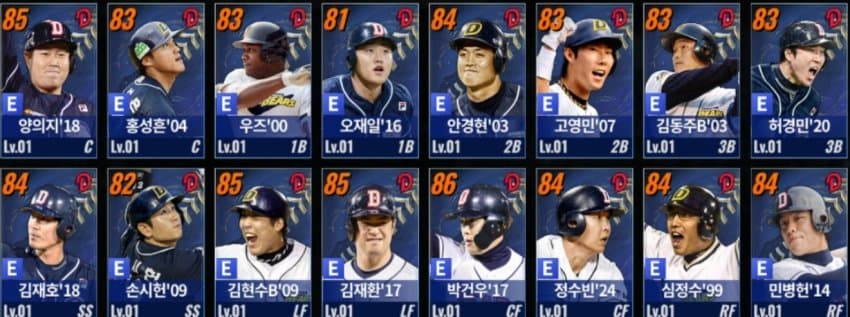 컴프야 두산 에픽 티어리스트