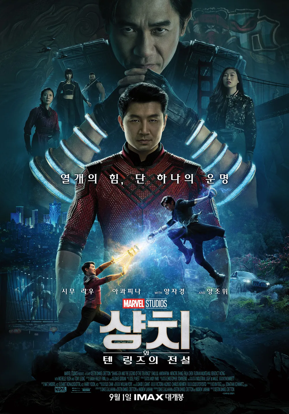 샹치 샹치