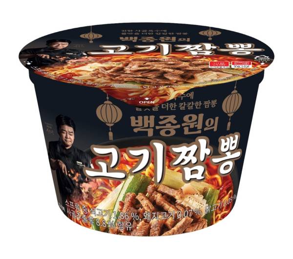 고기짬뽕
