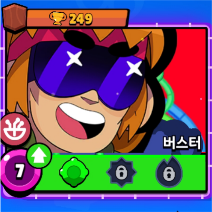 버스터