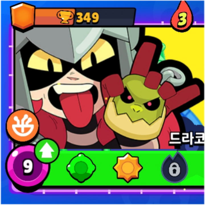 드라코