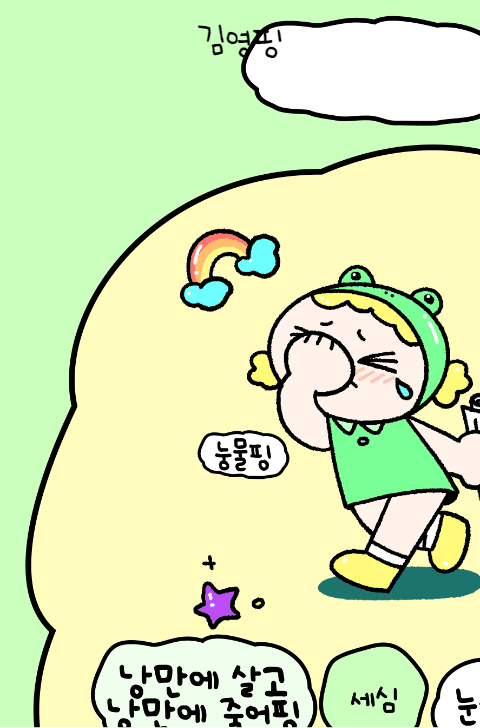 친해지면 안되는 사람