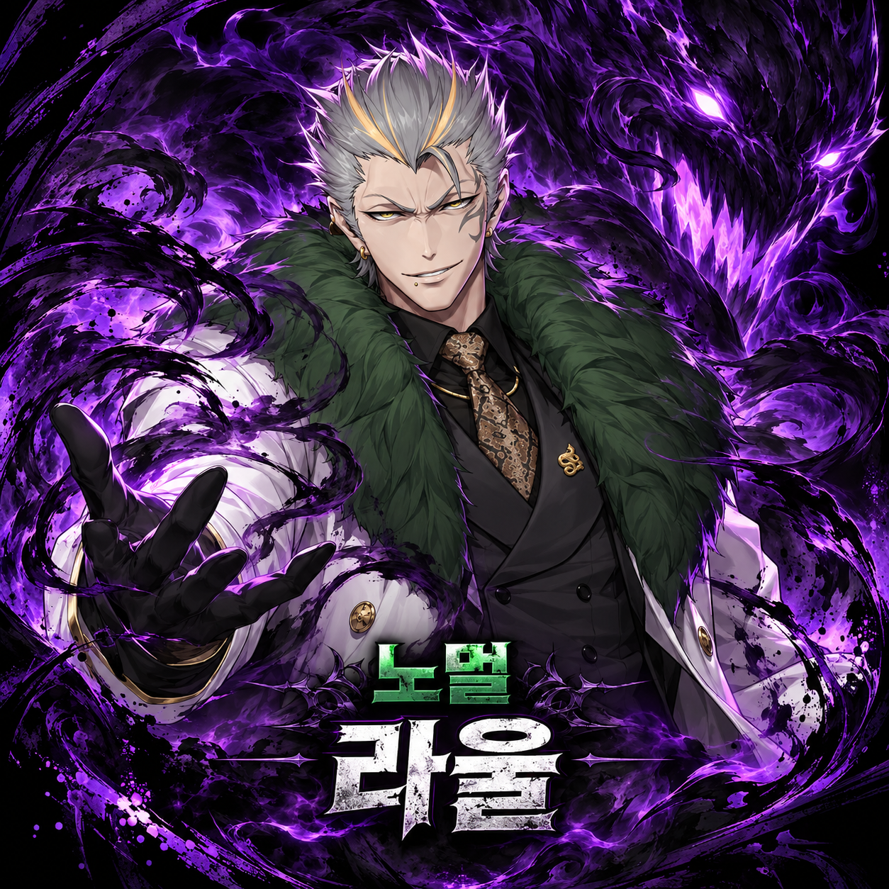 라울