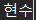 마인크래프트
