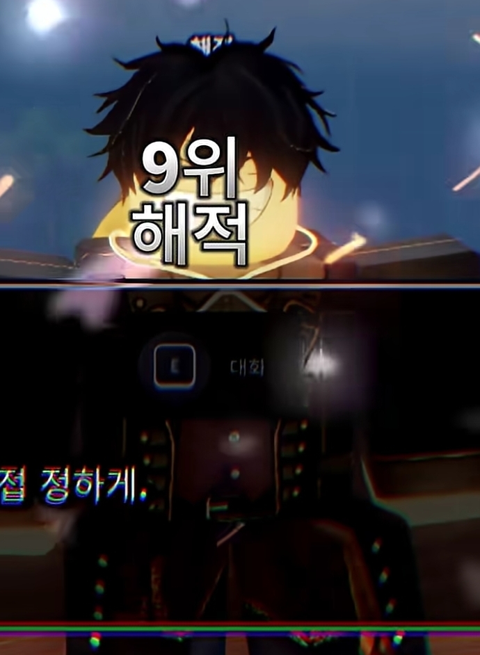  해적