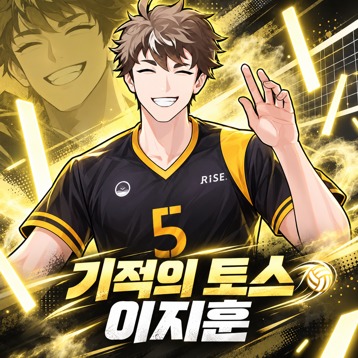 기적의 토스