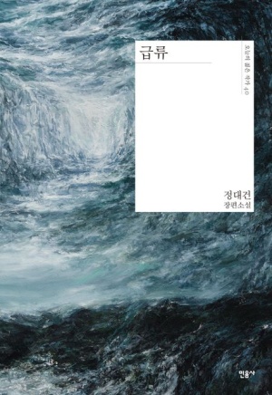 한국 장편소설 