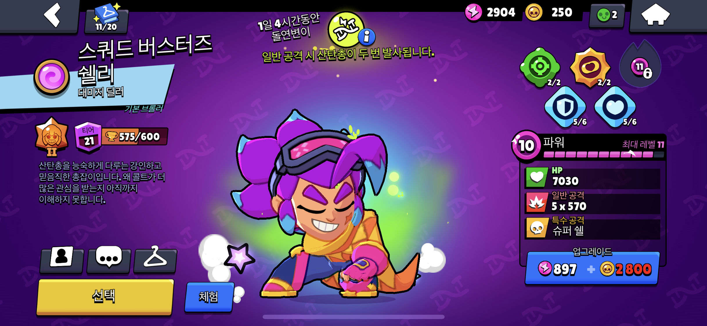 전성기 브롤티어표