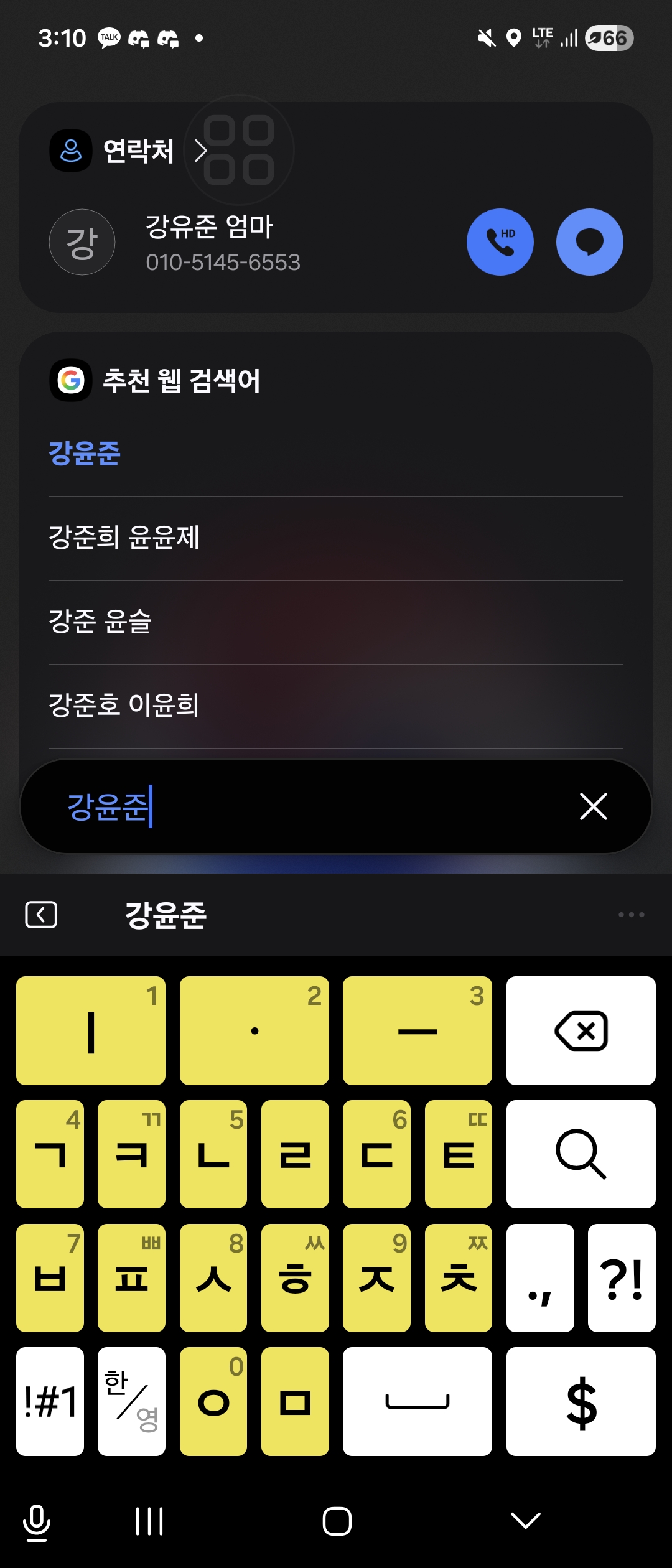 강윤준