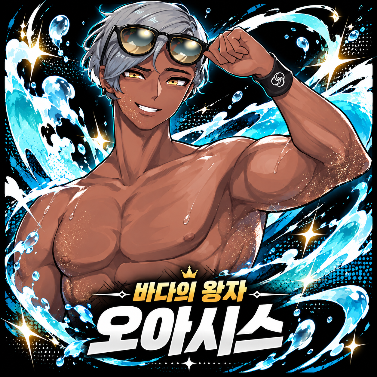 오아시스