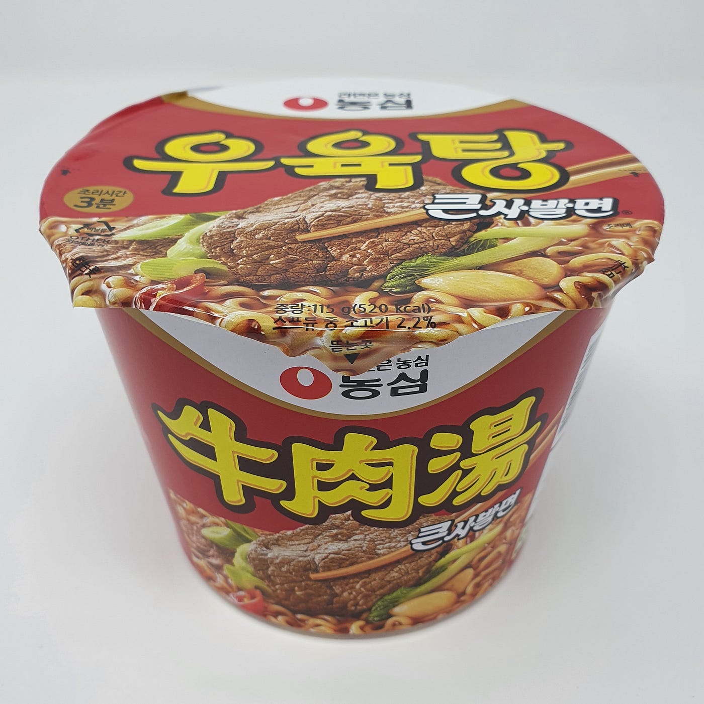 牛肉湯(우육탕)