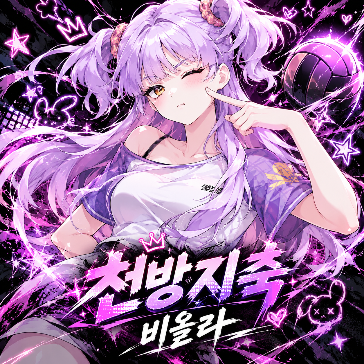 천방지축
