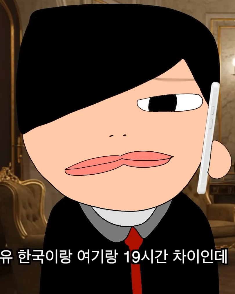유 한국이랑 여기랑 19시간 차이인데 유 한국이랑 여기랑 19시간 차이인데