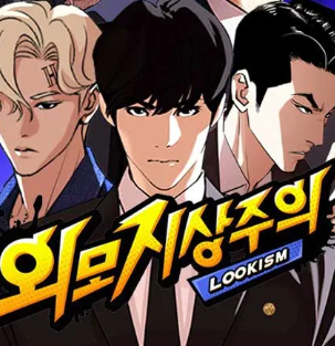 박태준 만화회사 웹툰 티어표