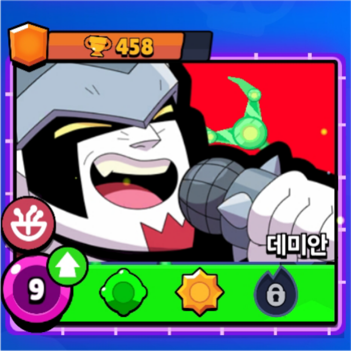데미안