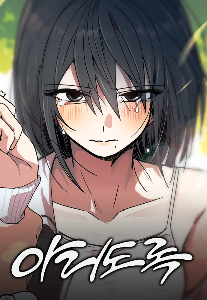 아리도록