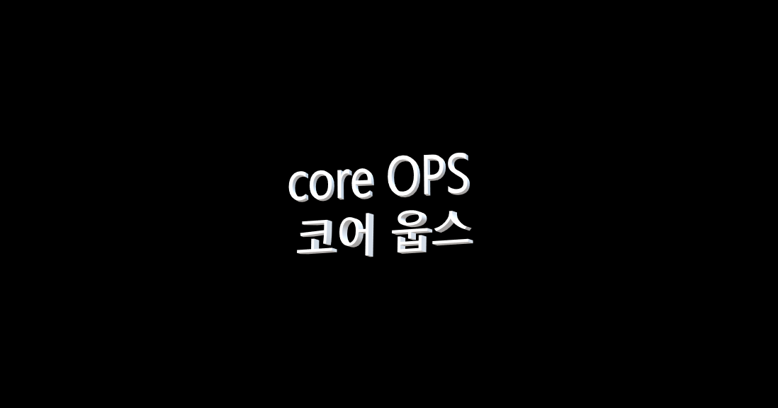 극소수만 알고 있다는 캐릭터들 티어표 [코어웁스 그외]