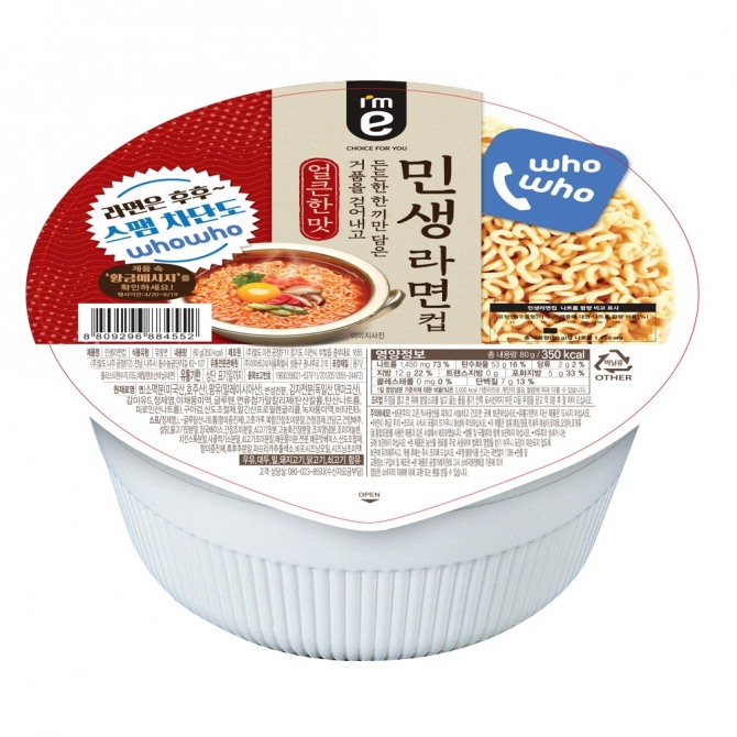 민생라면컵