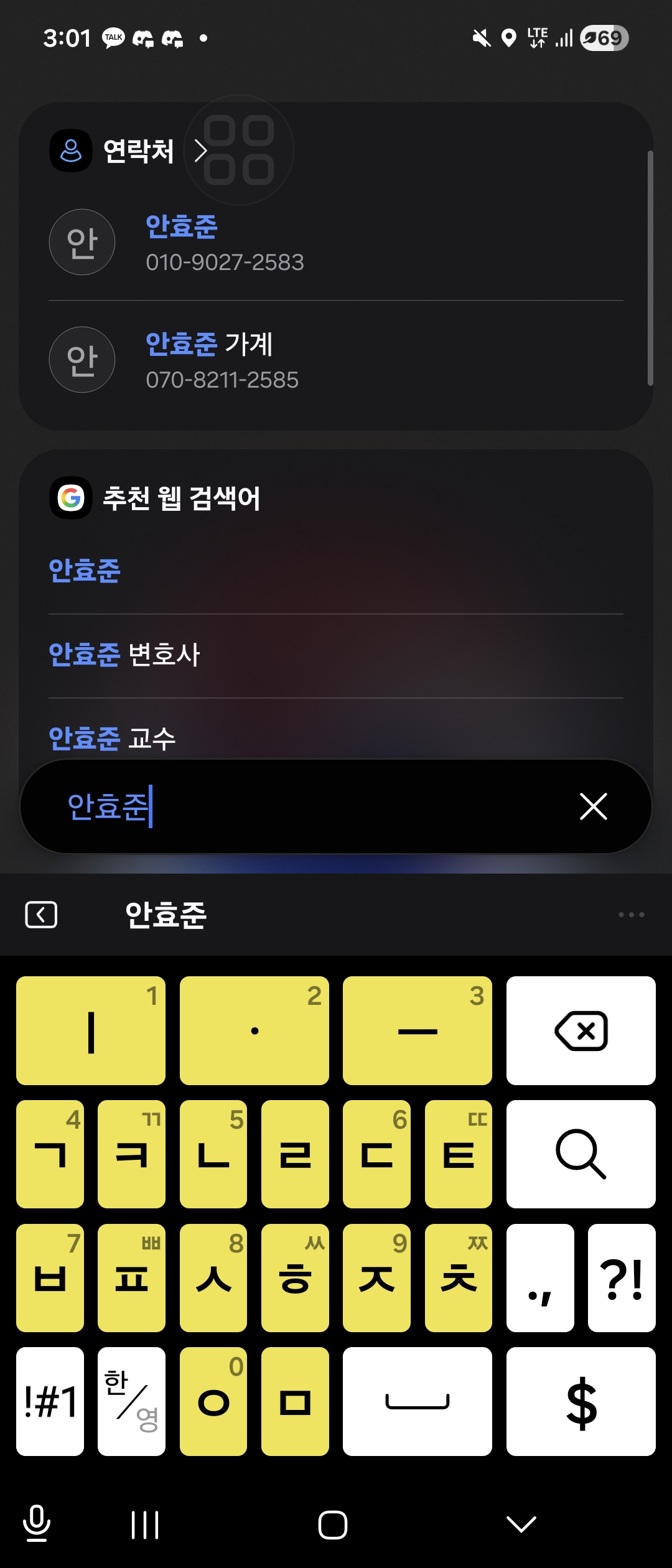 안효준