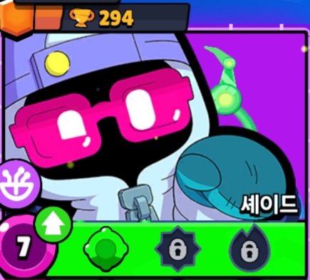 셰이드