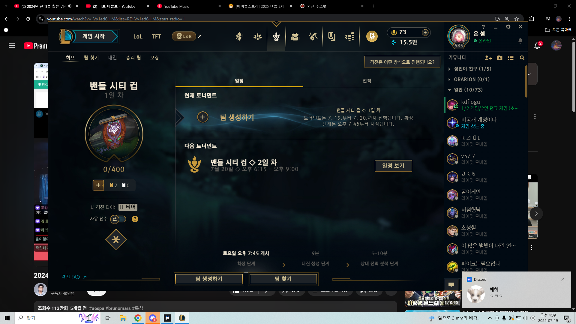 티어