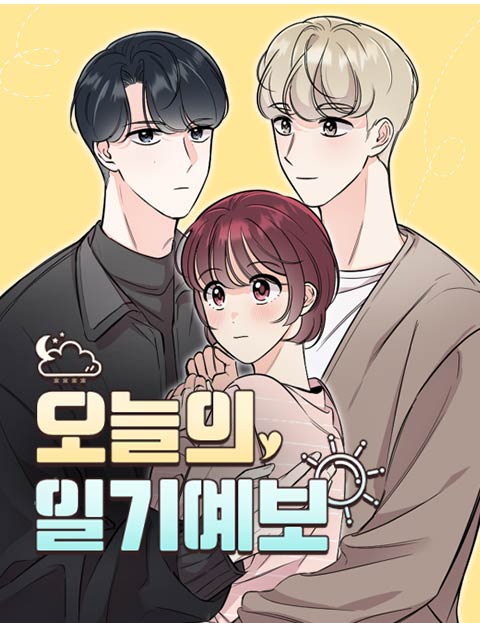 오늘의 일기예보