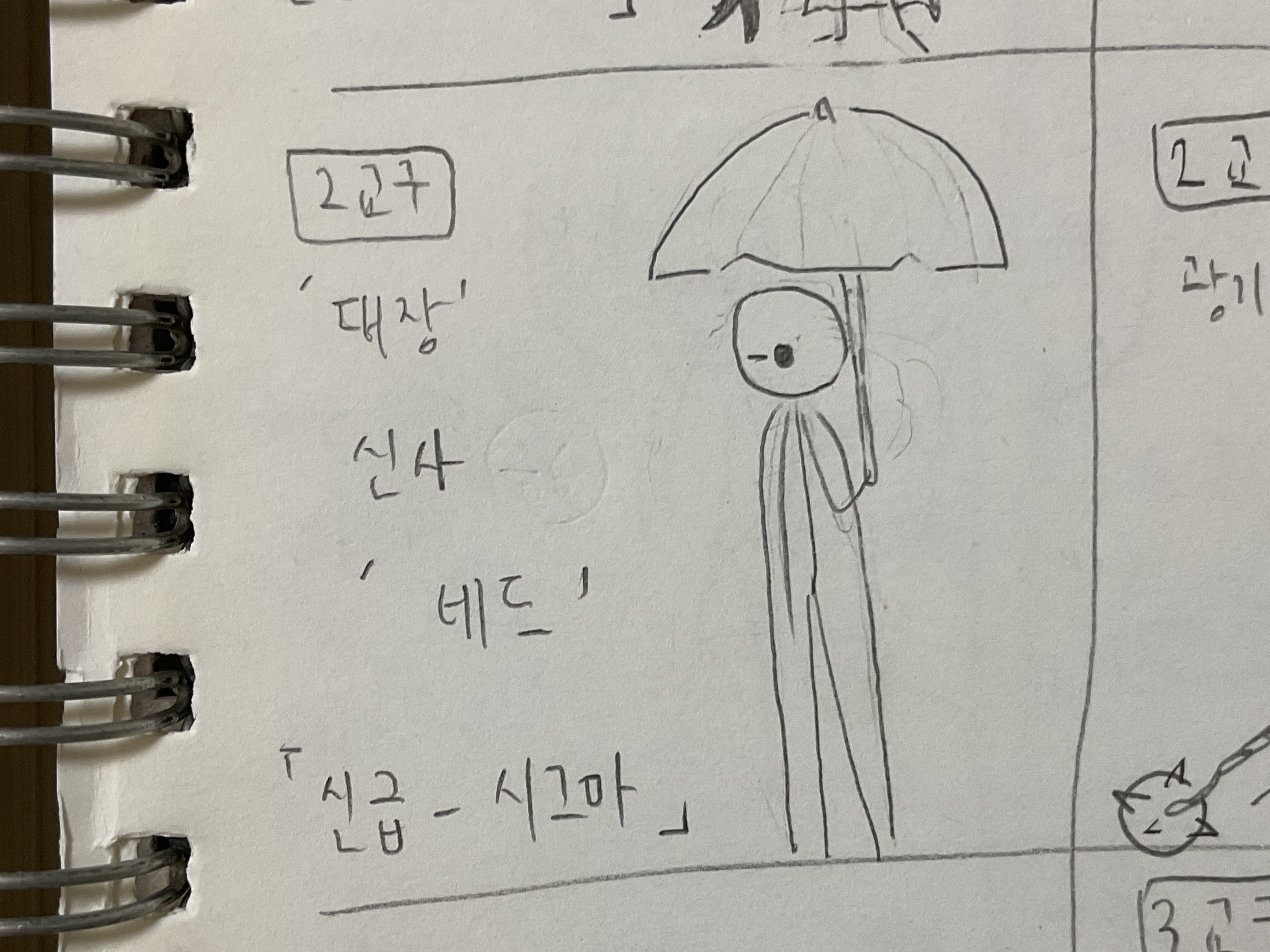 대장 대장