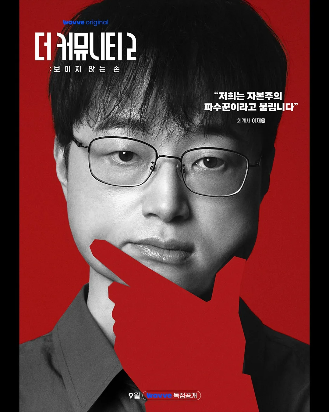 더 커뮤니티 2