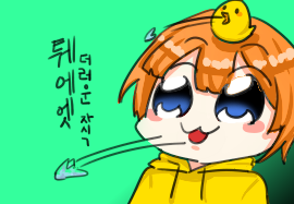 주관적 무명 개인 강함 티어표 