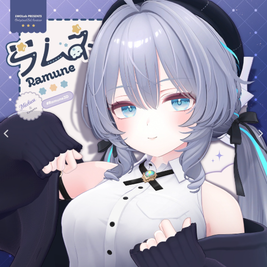 らむね