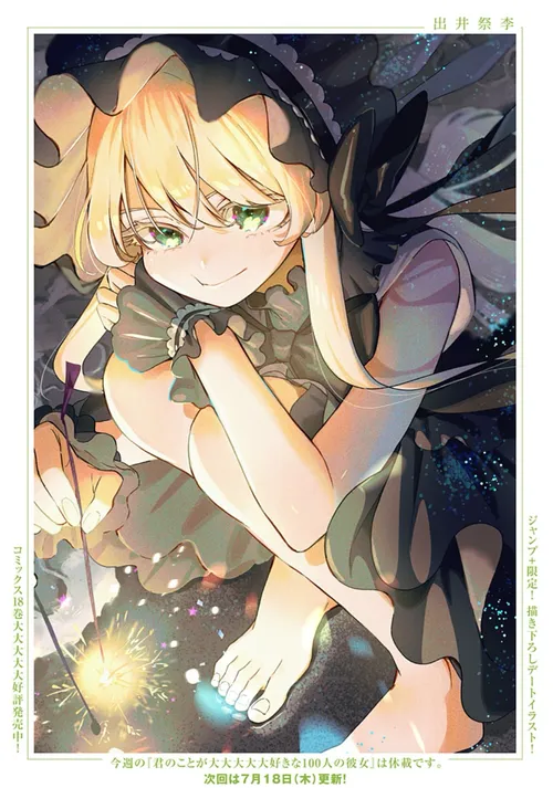 데이 마츠리