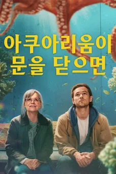 넷플릭스 미스터리 영화 추천