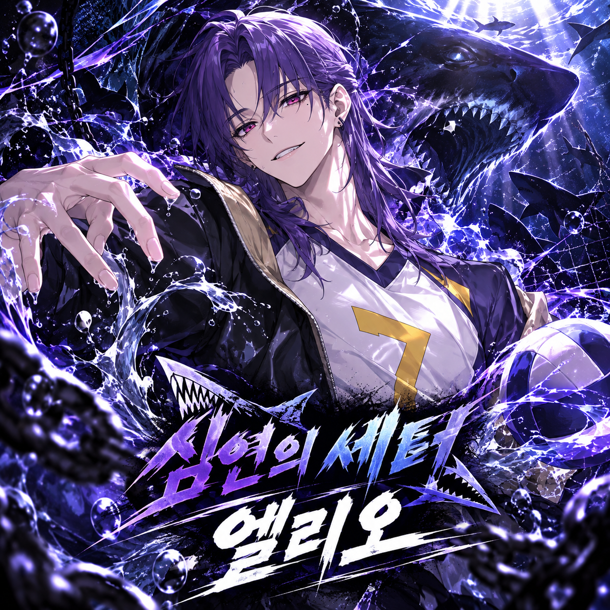 엘리오