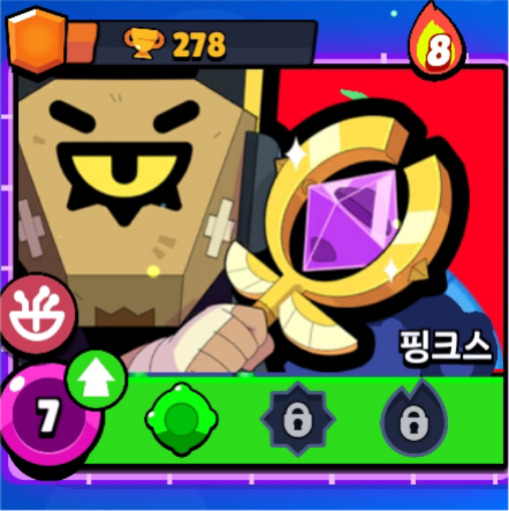핑크스