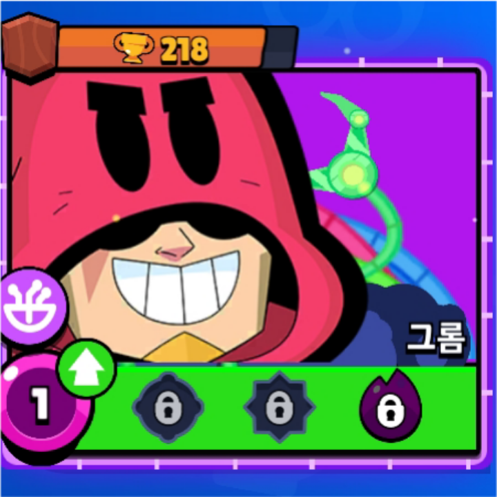 그롬
