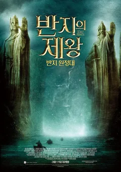 왓챠 판타지 영화 추천