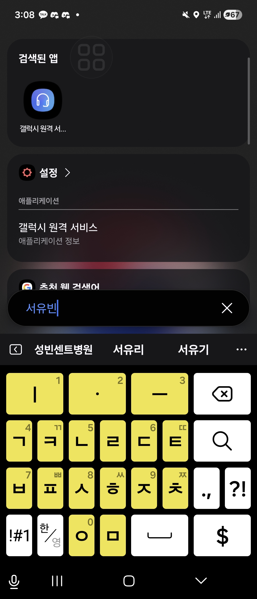 서유빈