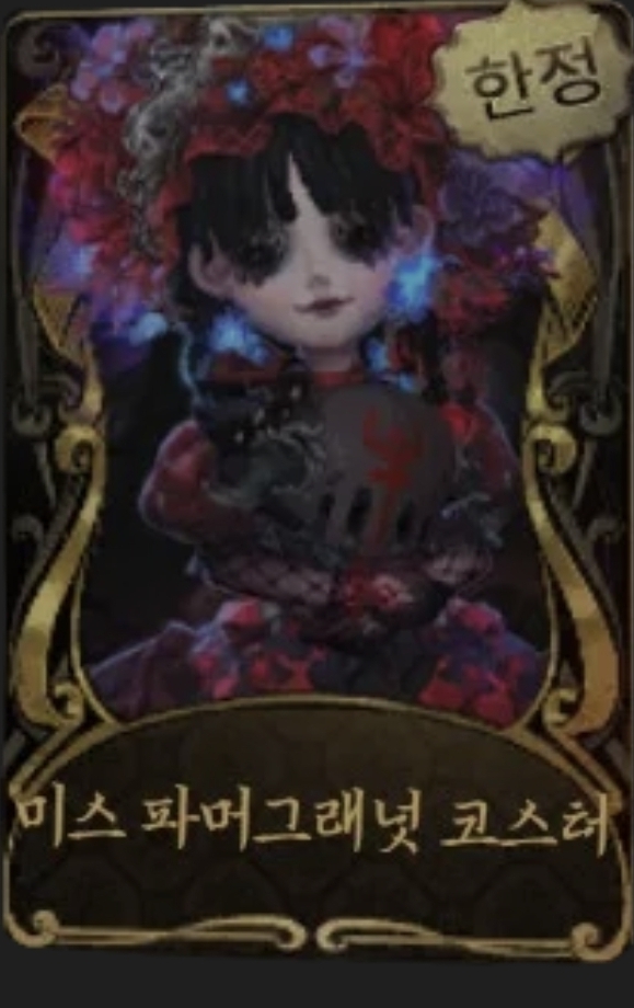 미스 파머그래닛 코스터