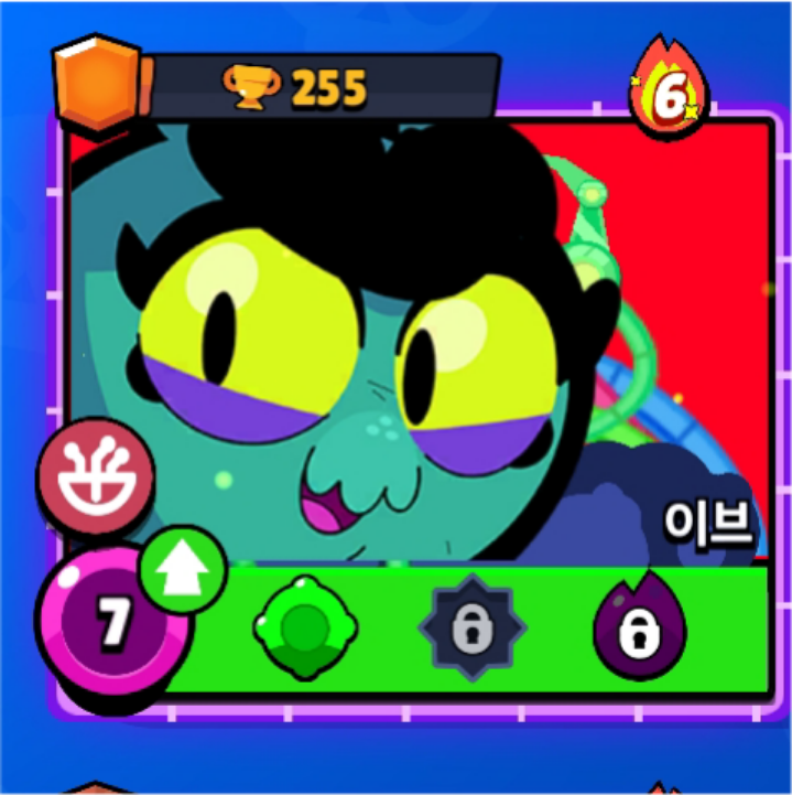 이브