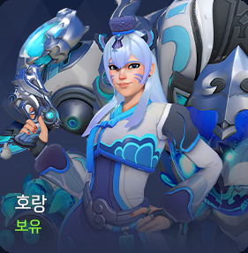 호랑