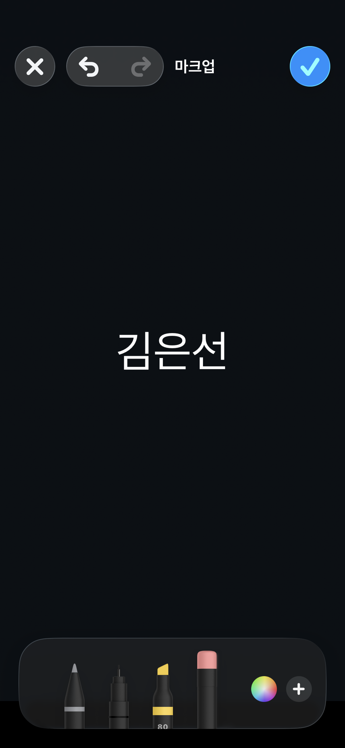 김은선