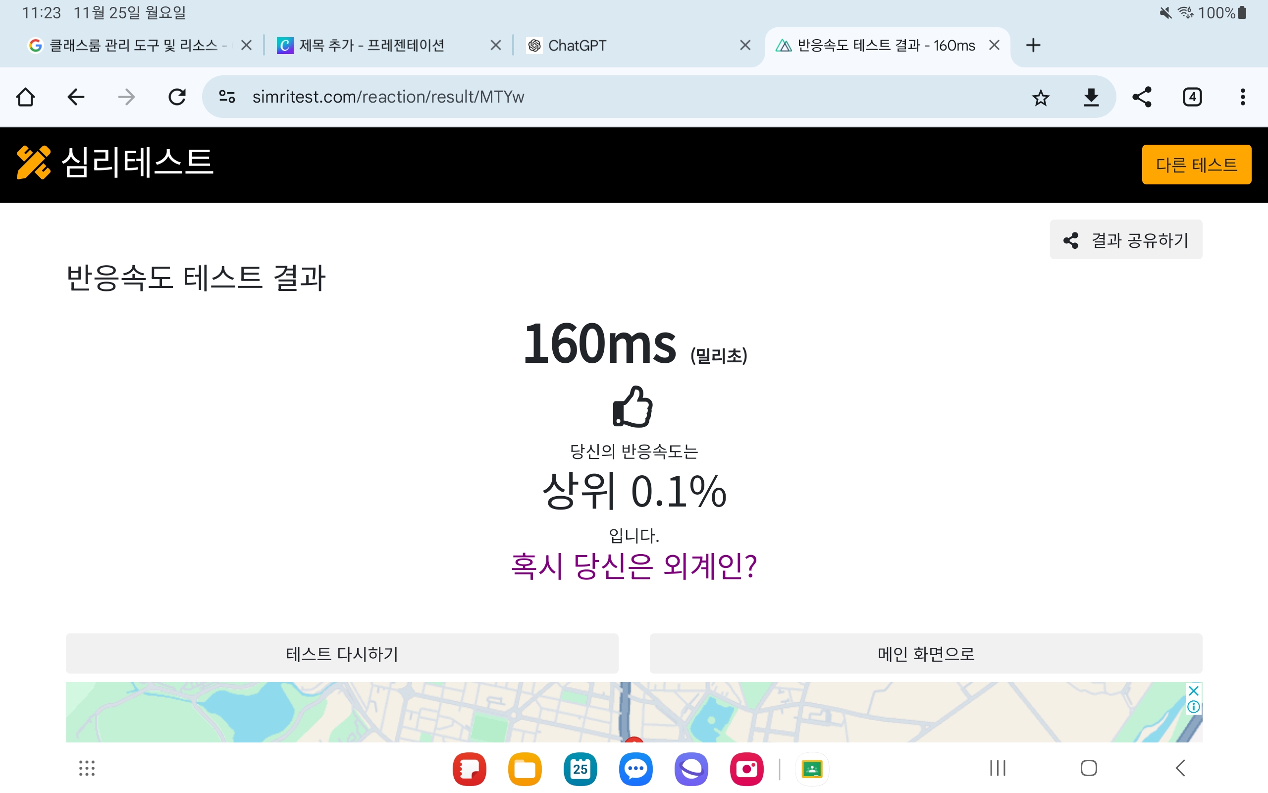 발로 스킨