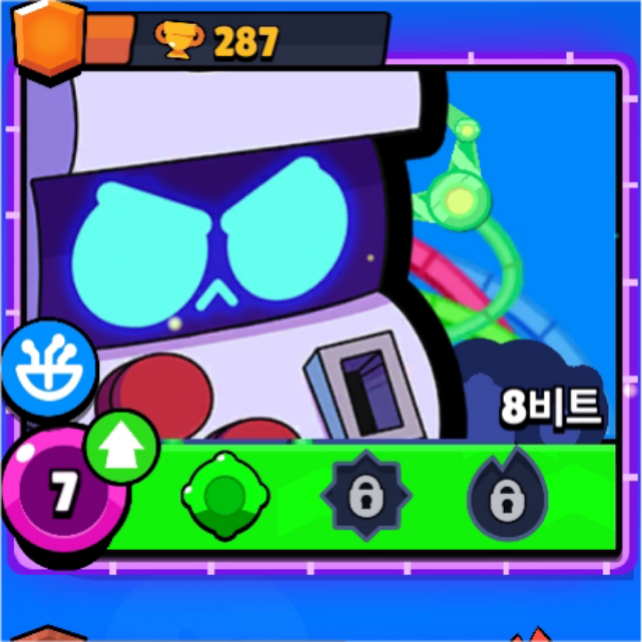 8비트