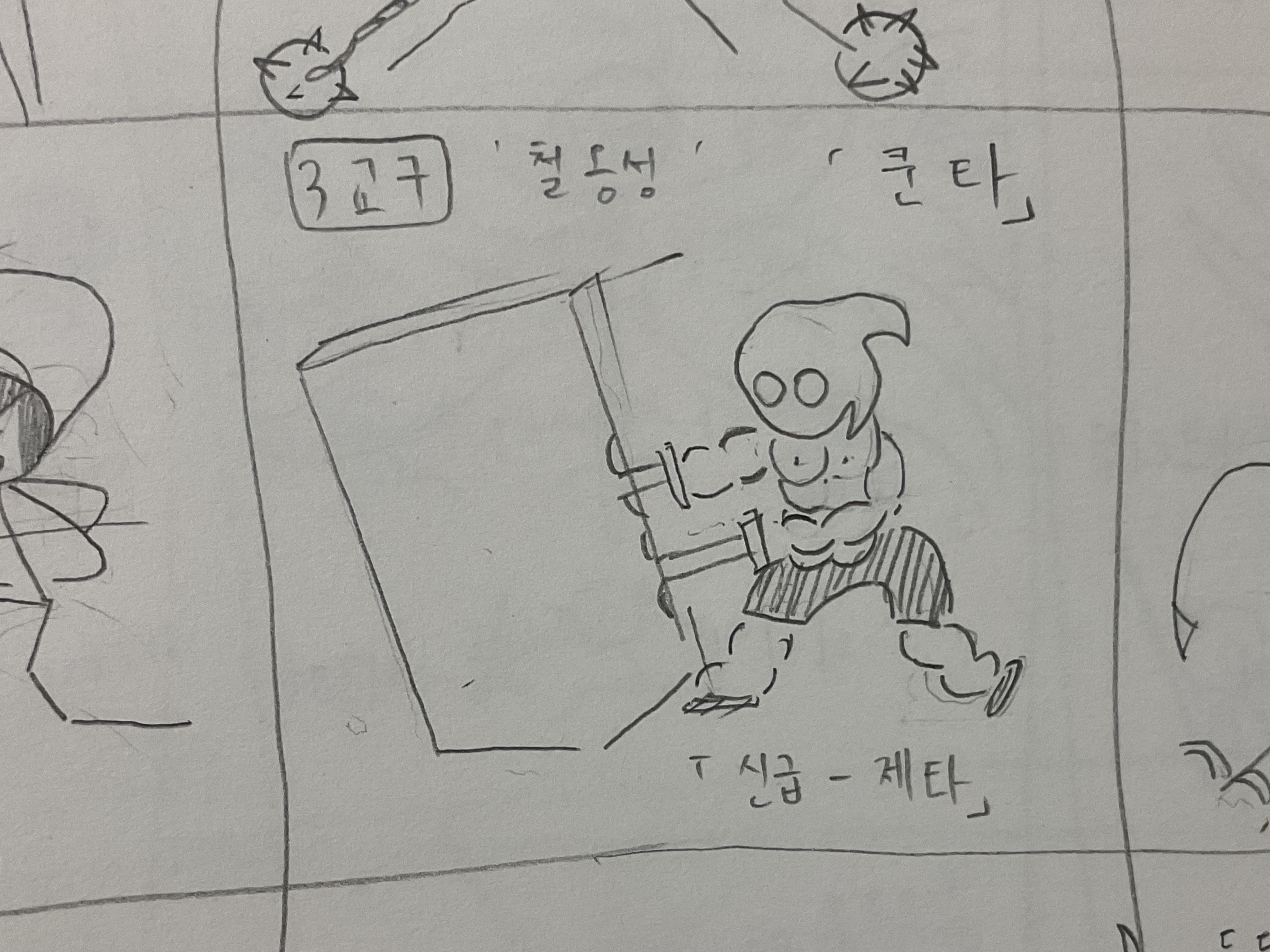 철옹성 철옹성