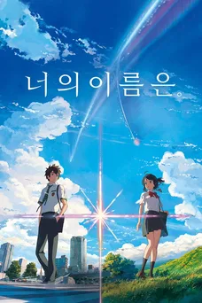 10년대 로맨스 영화 추천