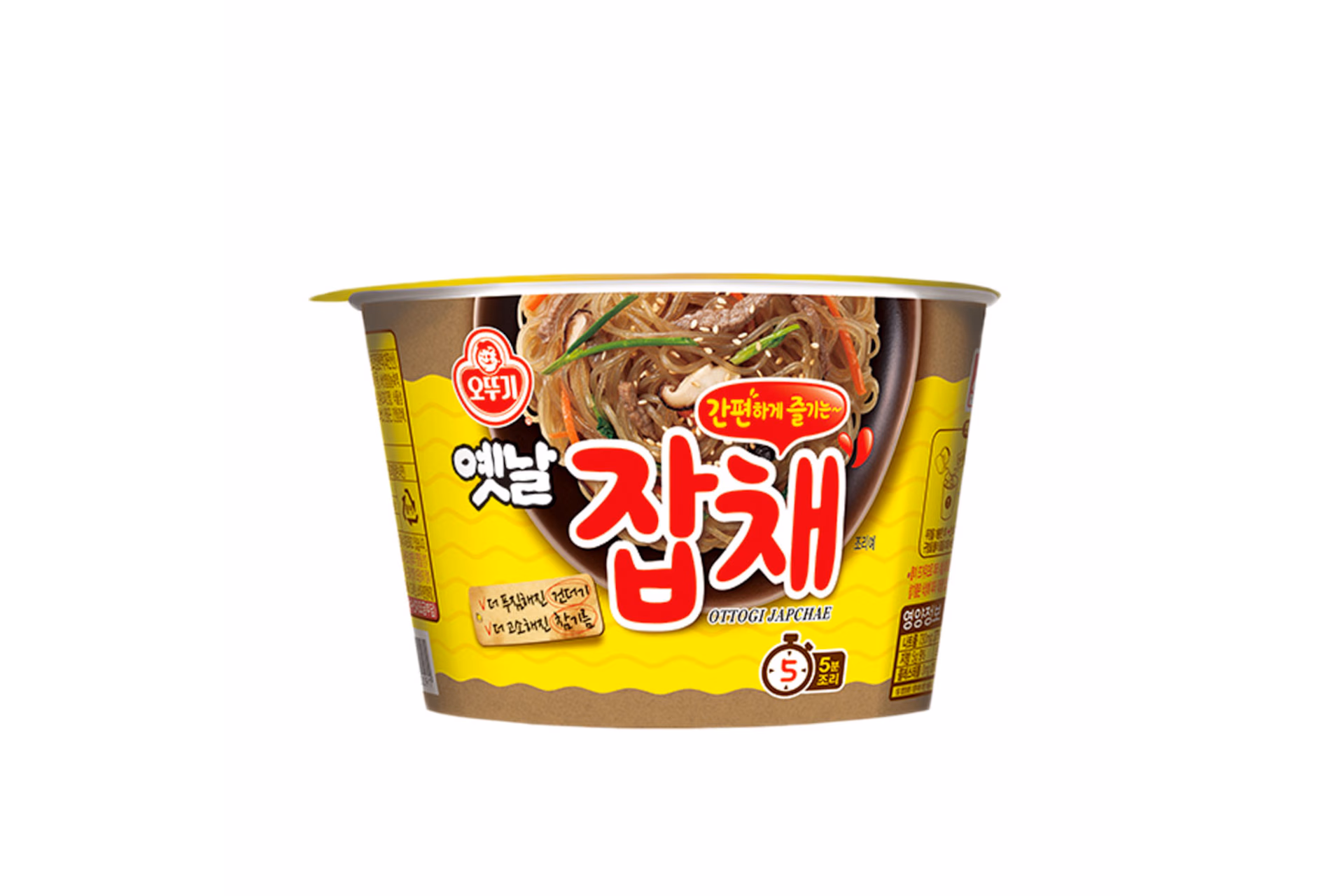 옛날잡채