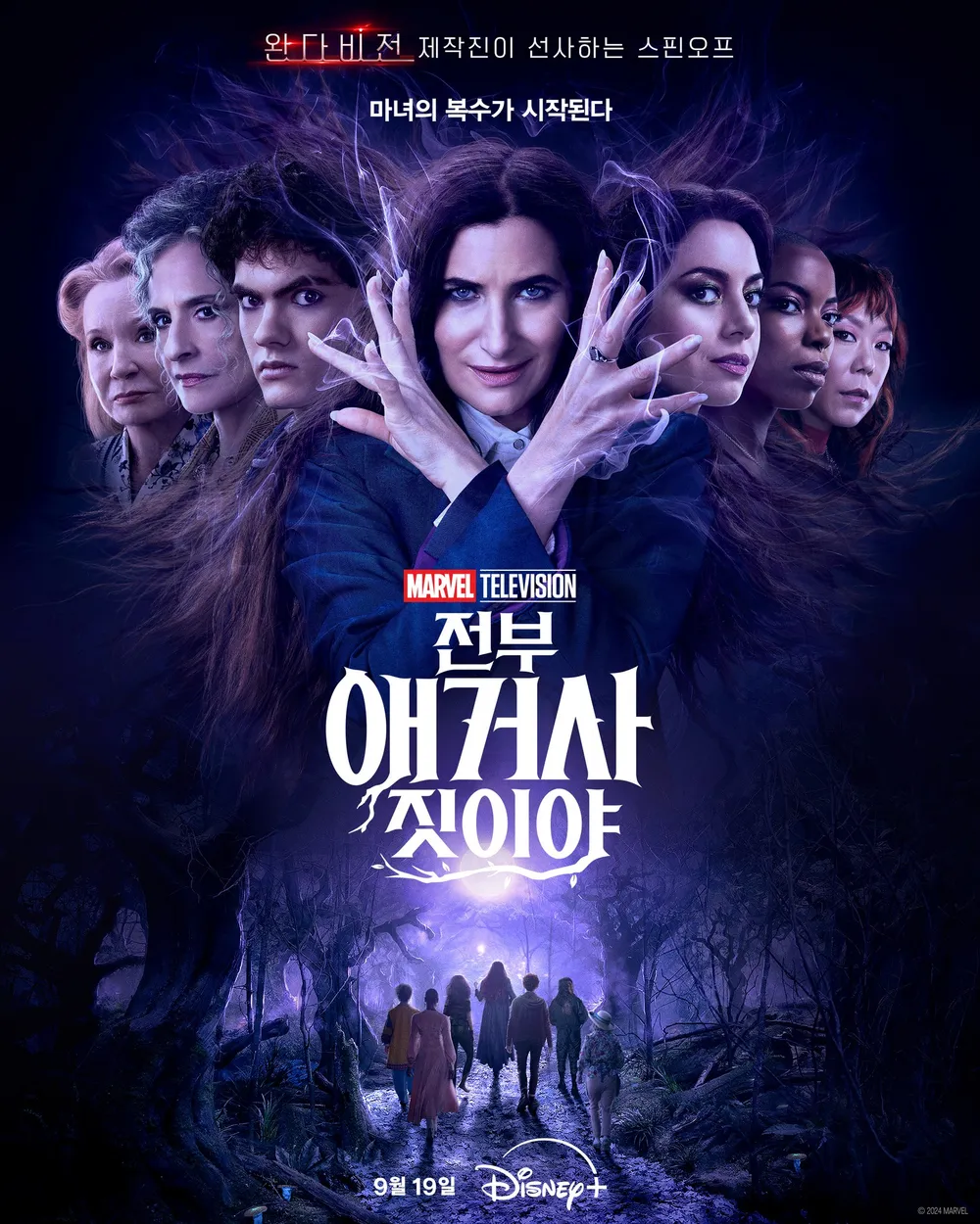 애거사 짓이야 애거사 짓이야