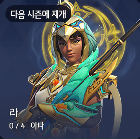 라